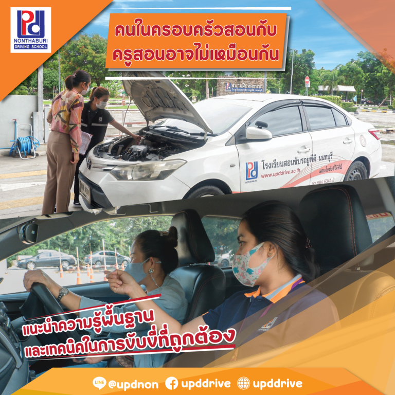 รายการ 100+ ภาพพื้นหลัง โรงเรียน สอน ขับ รถ บรรทุก คมชัด